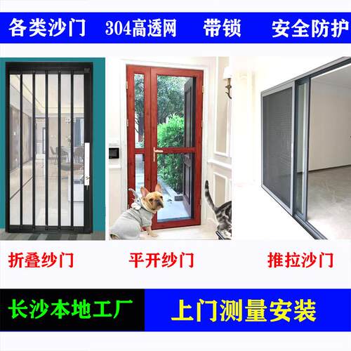 金刚网折叠纱门隐形回卷高透网防盗防蚊防鼠铝合金推拉纱窗门平开