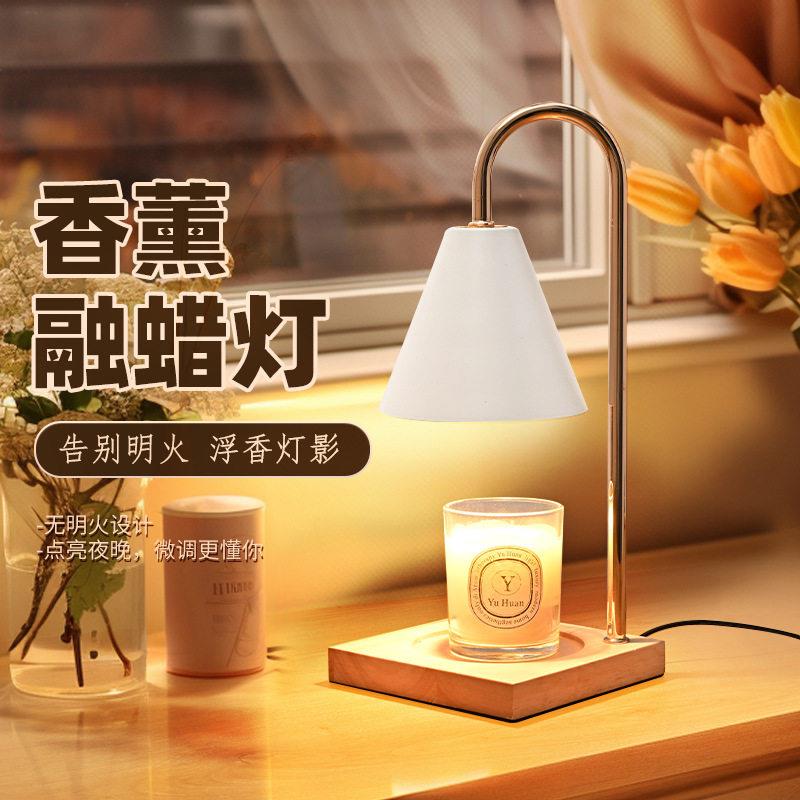 香薰灯融蜡灯香氛温馨复古融烛灯卧室床头木质小夜灯氛围台灯