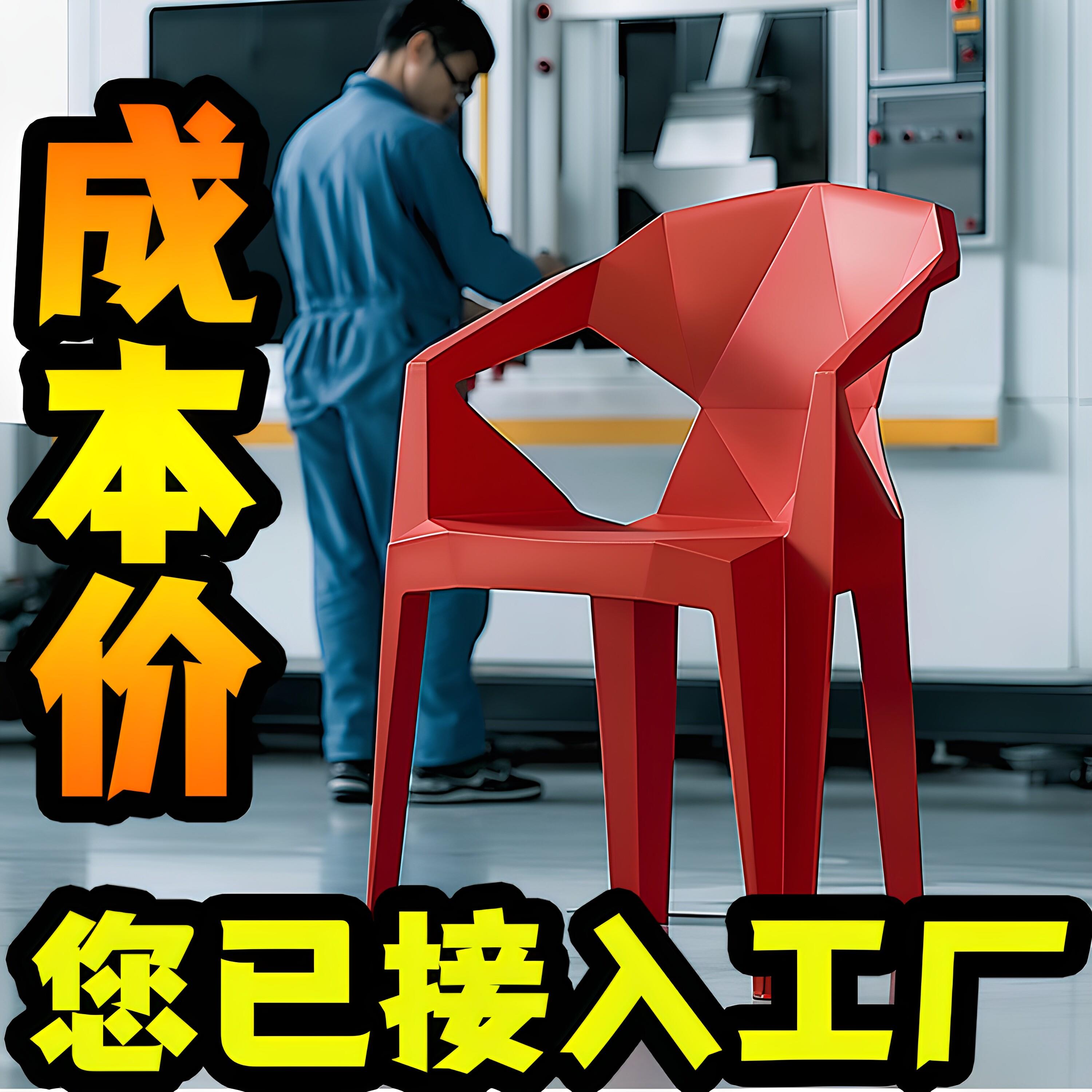 便宜塑料靠背椅加厚夜市烧烤钻石椅商用加厚加宽椅沙滩椅清仓处理