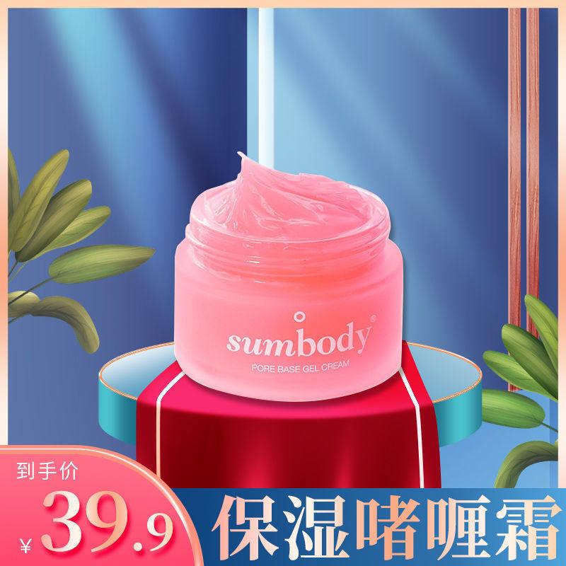 毛孔打底啫喱霜隔离霜隐形毛孔妆前乳 学生党保湿妆前啫喱