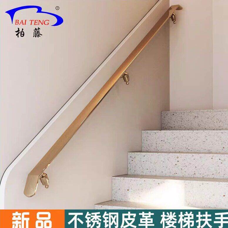 不锈钢皮革靠墙扶手楼梯栏杆走廊护栏室内墙托阁楼定制侧装玻璃
