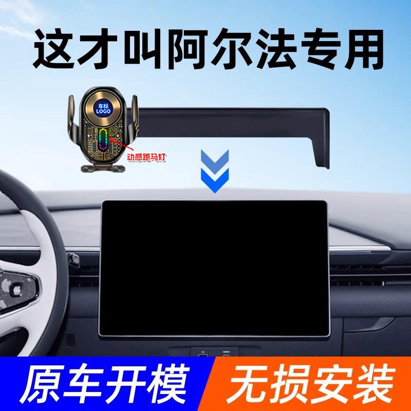 适用极狐考拉阿尔法T5/at5/S5专用车载手机导航支架屏幕无线充电
