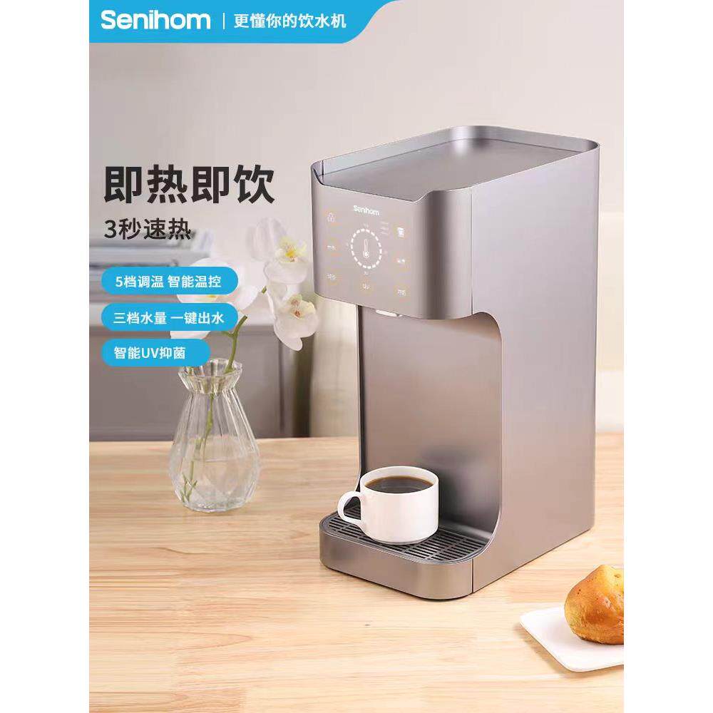 台式饮水机下置水桶制冷即热家用全自动温热智能办公管线机茶吧机