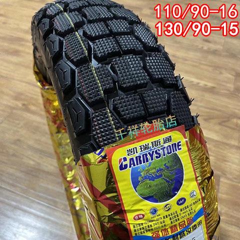3.25/325/350/3.50/110/130/90-15-16机车越野轮胎外胎真空胎