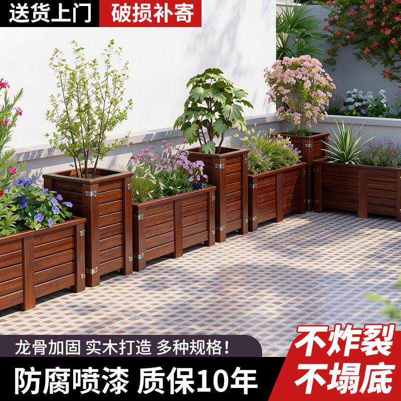 花箱种树箱庭院防腐木种植箱碳化户外长方形花槽阳台种植专用花盆