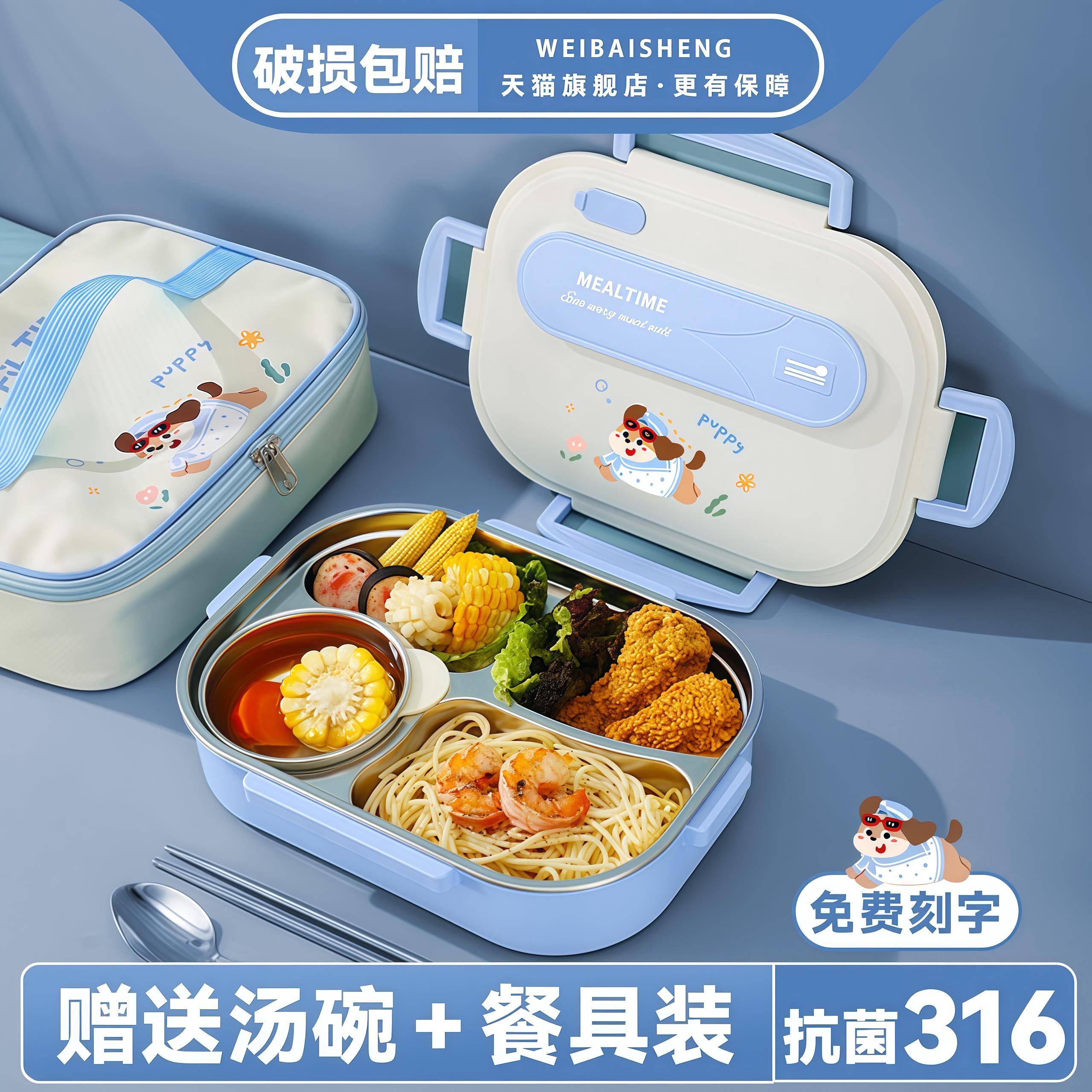 316不锈钢饭盒小学生上学专用保温餐盒儿童便当盒分格食堂餐盘碗