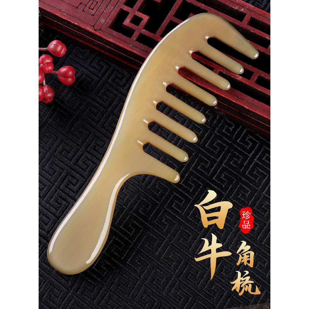 天然牛角梳子按摩头皮经络头部男女家用粗大宽齿养发梳静电脱发防