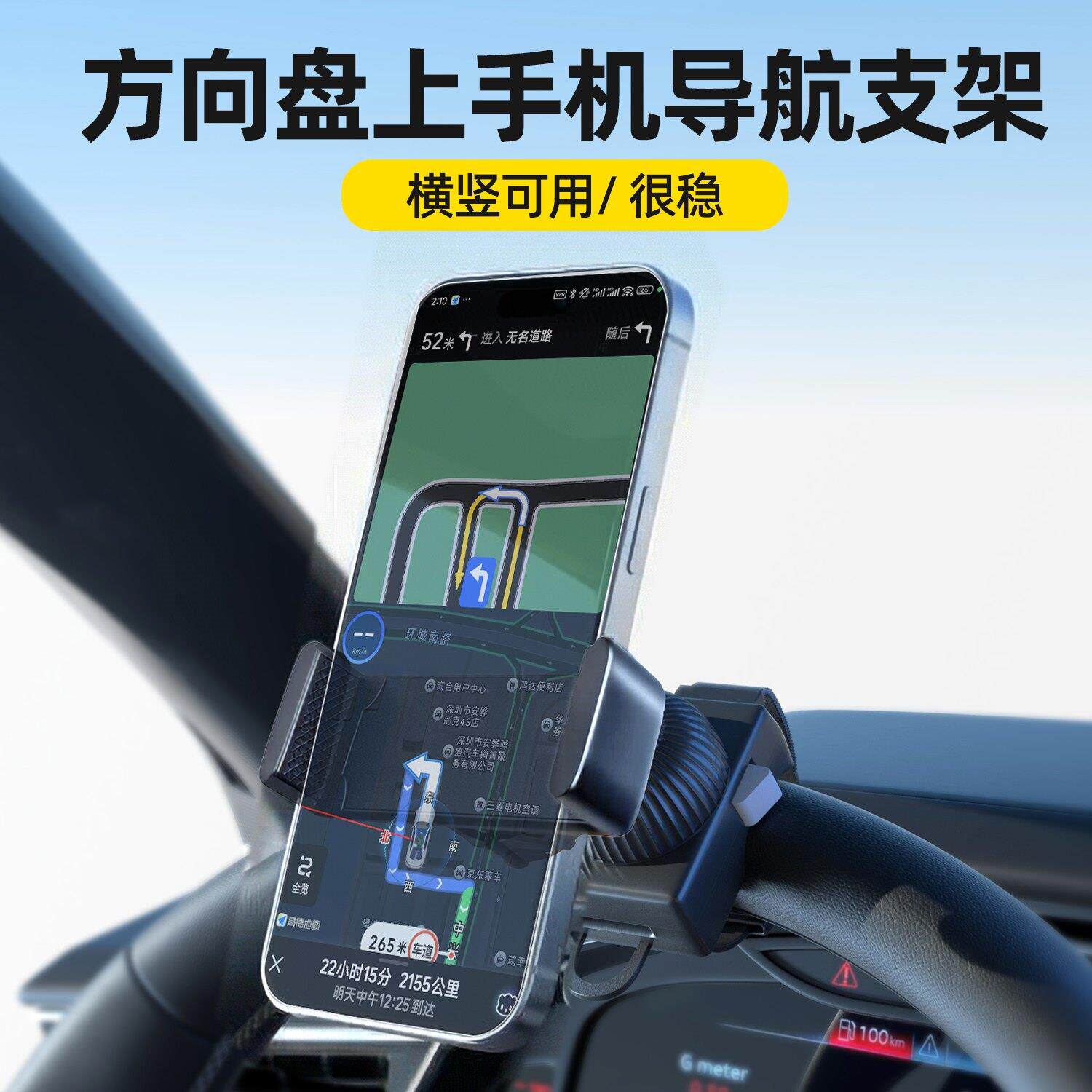 方向盘手机架汽车支车载导航专用固定器绑带2025新款货车防震支撑