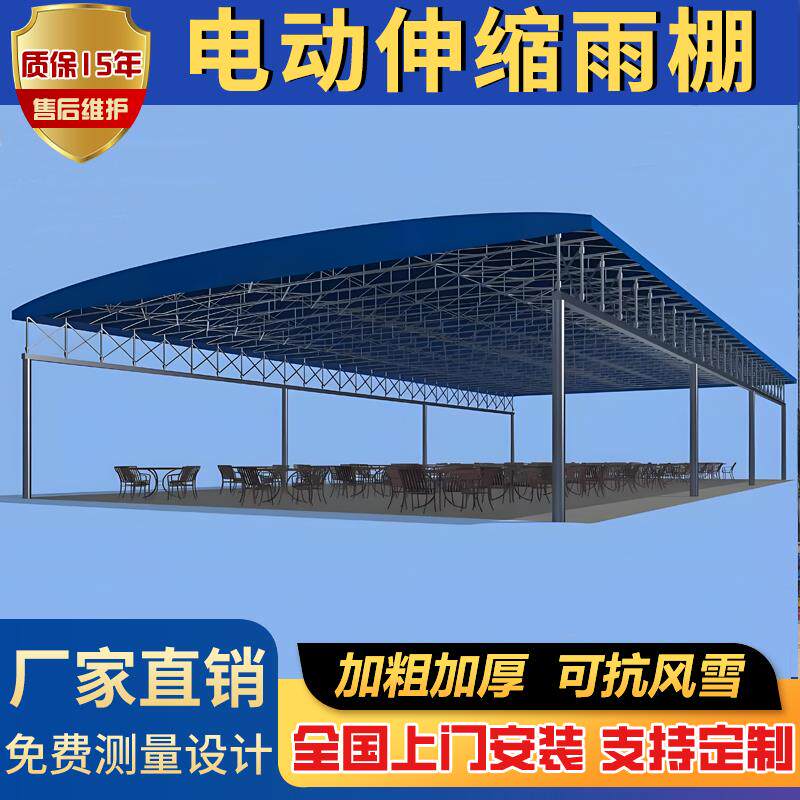 电动推拉棚伸缩式雨棚户外活动篷篮球场移动收缩厂房过道遮阳顶蓬