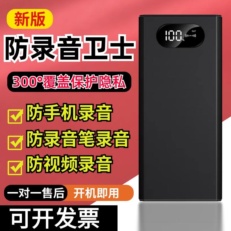 防手机录音笔设备办公室会议反偷听窃听监视手持便携干扰仪屏蔽器