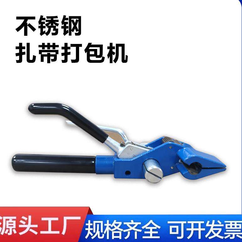 不锈钢带手动打包机工业捆扎机金属打包带专用拉紧器手动打包工具