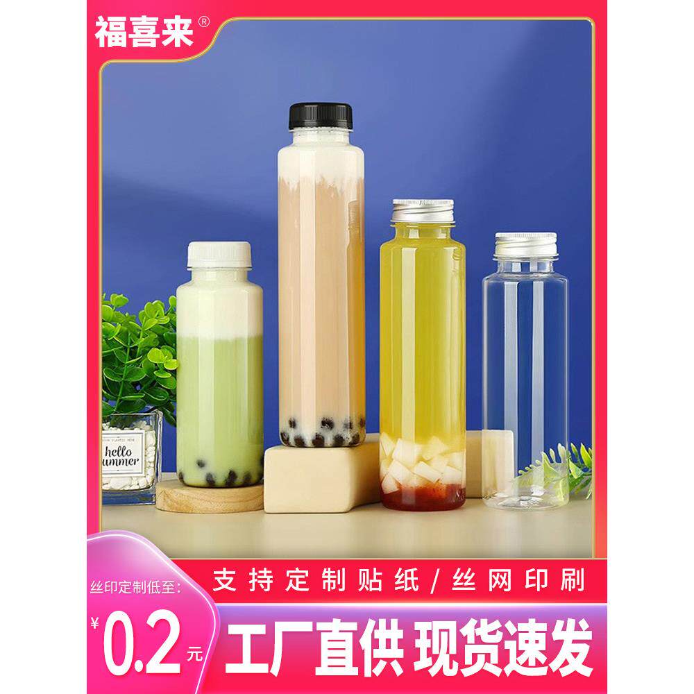 奶茶瓶子塑料大口径一次性杨枝甘露秋梨膏矿泉水石榴果汁饮料空瓶
