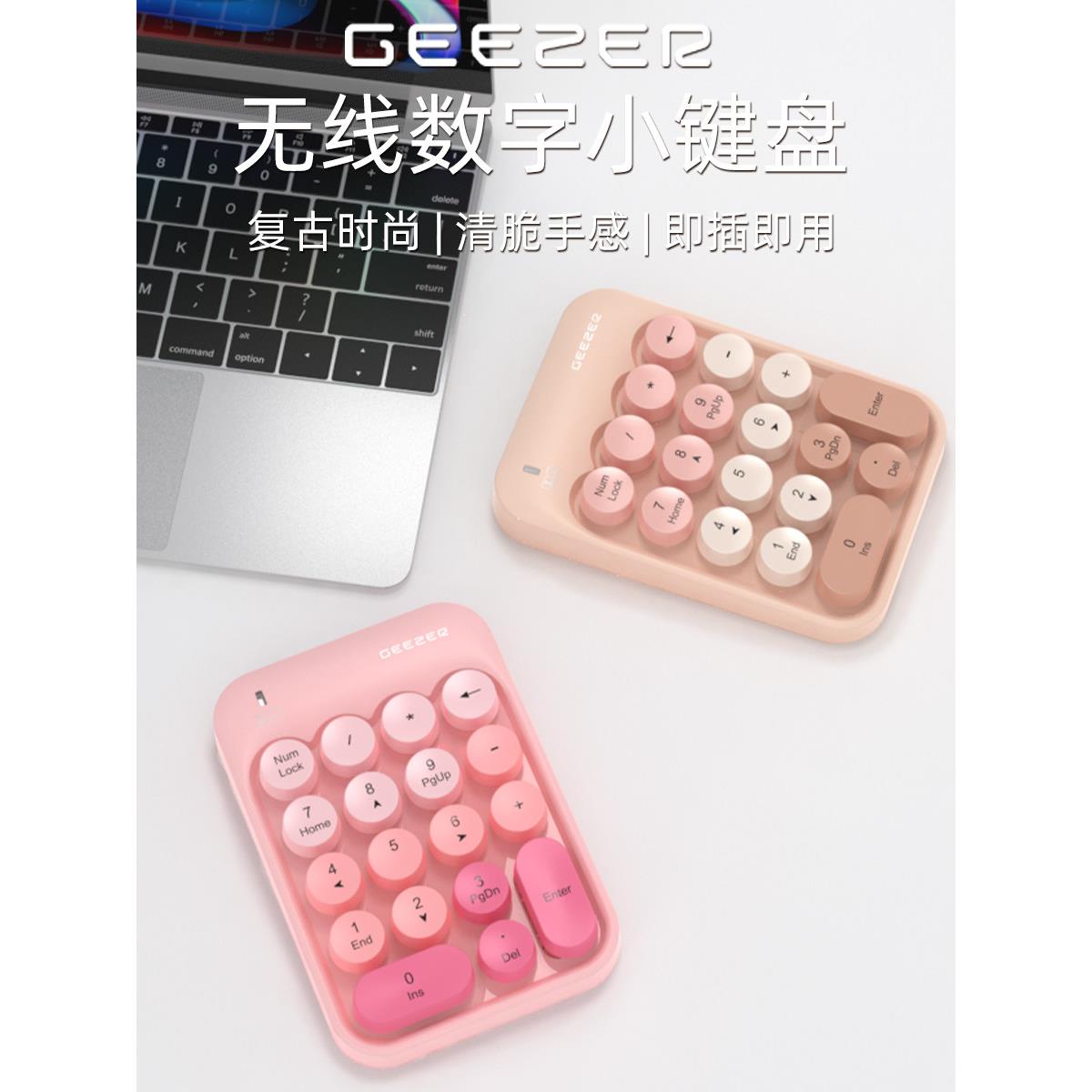 摩天手mofii无线数字键盘笔记本小键盘单手键盘迷你财务会计办公