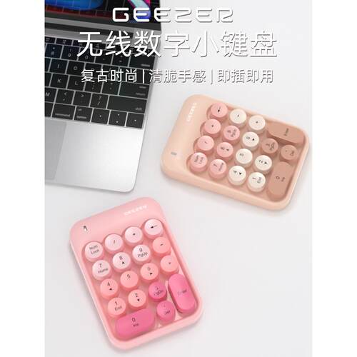 摩天手mofii无线数字键盘笔记本小键盘单手键盘迷你财务会计办公