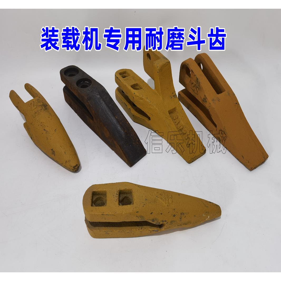 柳工50装载机斗齿高猛钢耐磨龙工临工50堆高机边齿徐工铲牙铲斗铲