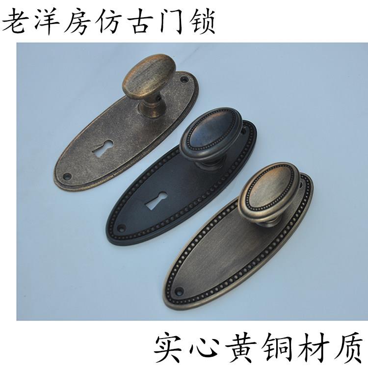 钜鼎轩老洋房拉手仿古黄铜把手实心门锁球形锁老式房门锁