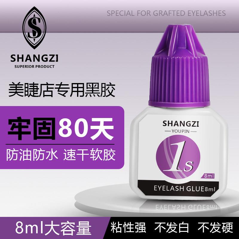 美睫店师专用嫁接睫毛胶水速干持久专业个人可睁眼自己嫁接无刺激