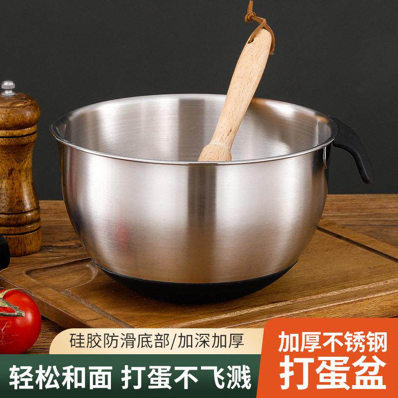 特深不锈钢盆304不锈钢欧式防滑加厚加深带手柄矽胶底打蛋盆烘焙