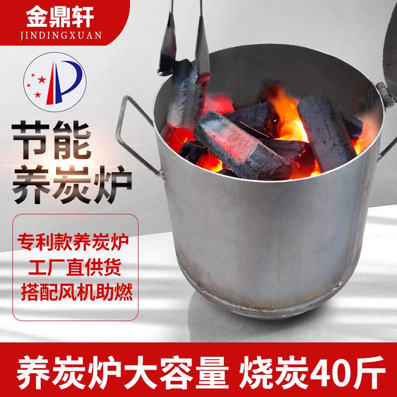 烧烤店养碳炉商用节能小型生碳炉户外点碳机点碳桶烤肉店存炭炉子