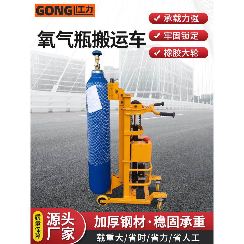 四轮氧乙炔瓶车液化罐钢瓶氮氩轻型电动运输小车