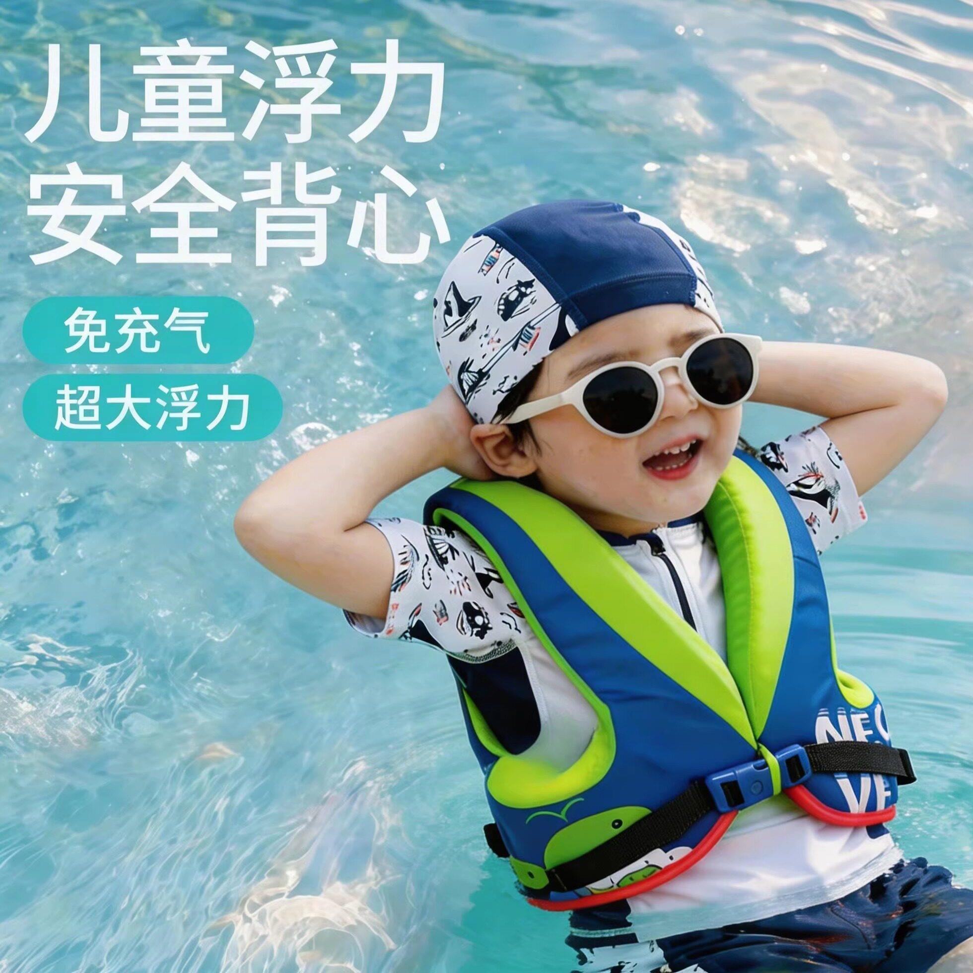 儿童救生衣小孩专用浮力背心马甲宝宝游泳浮力水上游玩漂流浮潜衣