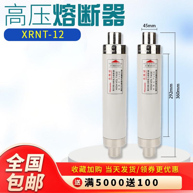 10kv高压熔断器XRNT16A25A10A50A63A80A100A高压限流熔断管保险丝