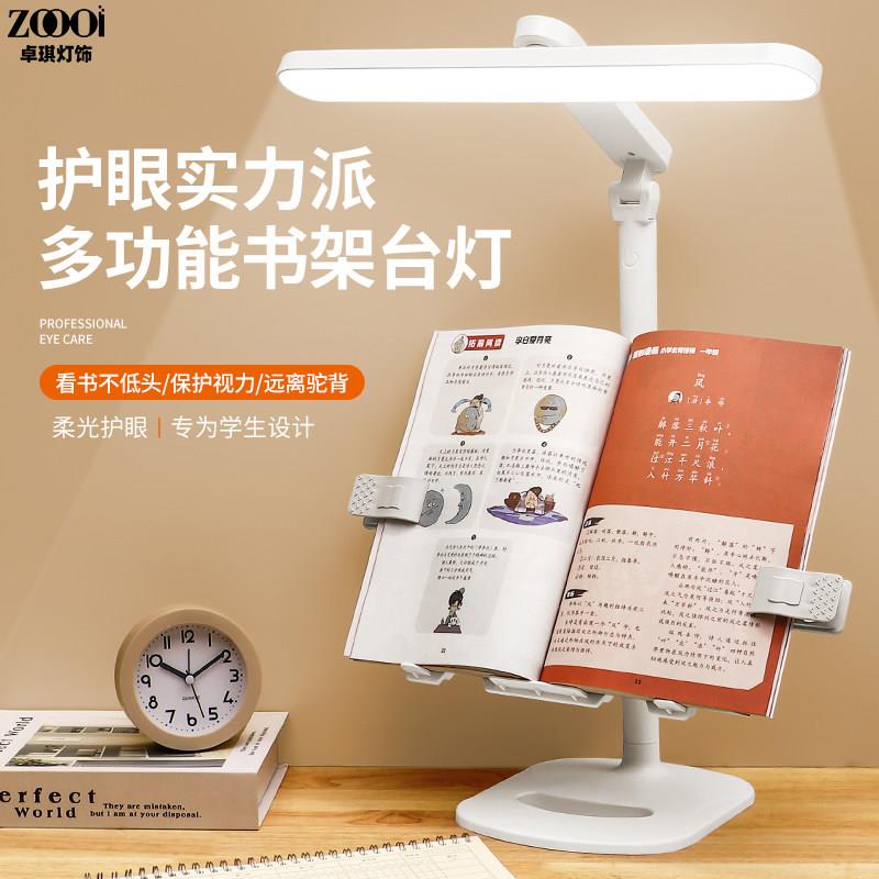 卓琪led儿童书架护眼台灯书桌阅读灯大学生宿舍学习灯卧室床头灯