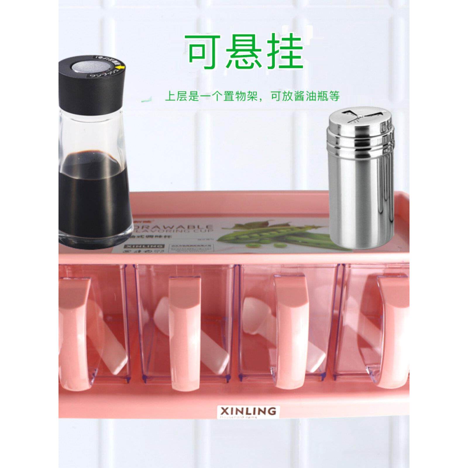 调味盒厨房调料盒可挂墙抽屉式四格塑料调味盒可拆式配勺子送粘钩