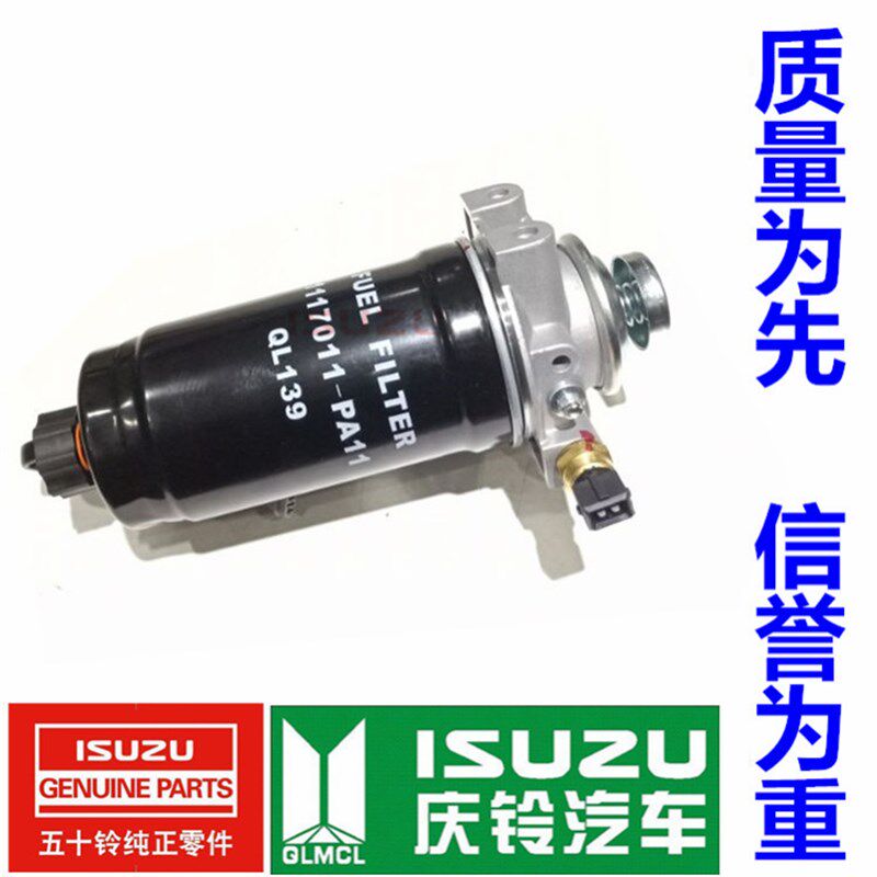 庆铃 五十铃 皮卡国四 油水分离器 手油泵 柴油滤芯 总成 原厂