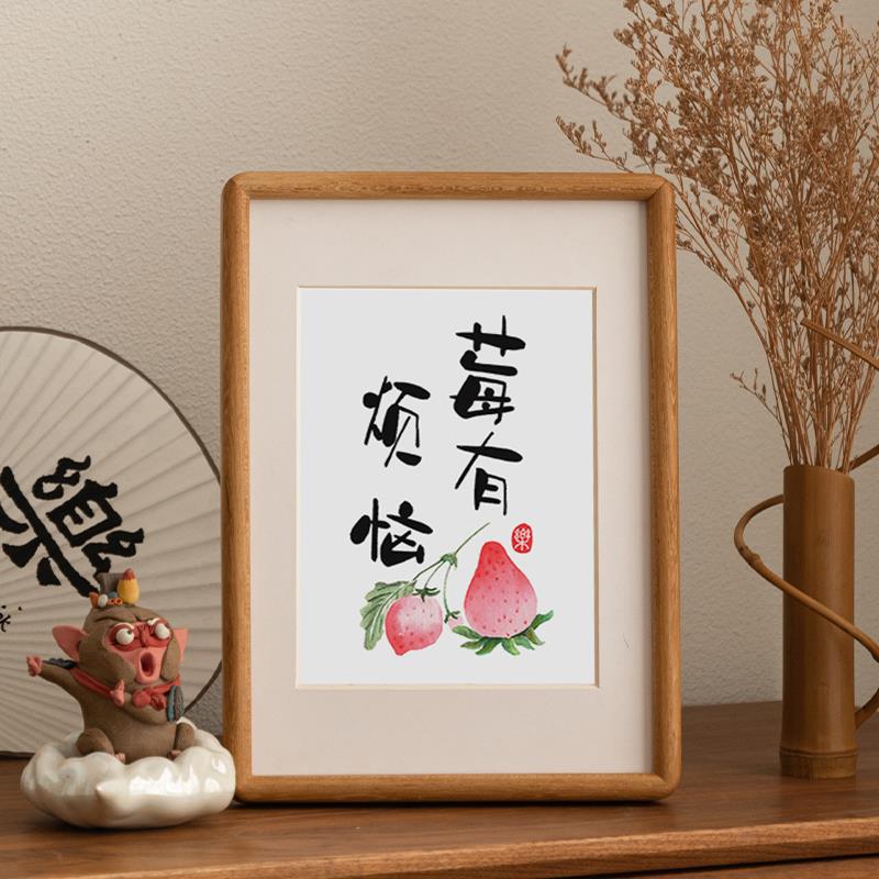 莓有烦恼字画摆件书法相框摆台客厅挂画餐厅桌面装饰创意摆画