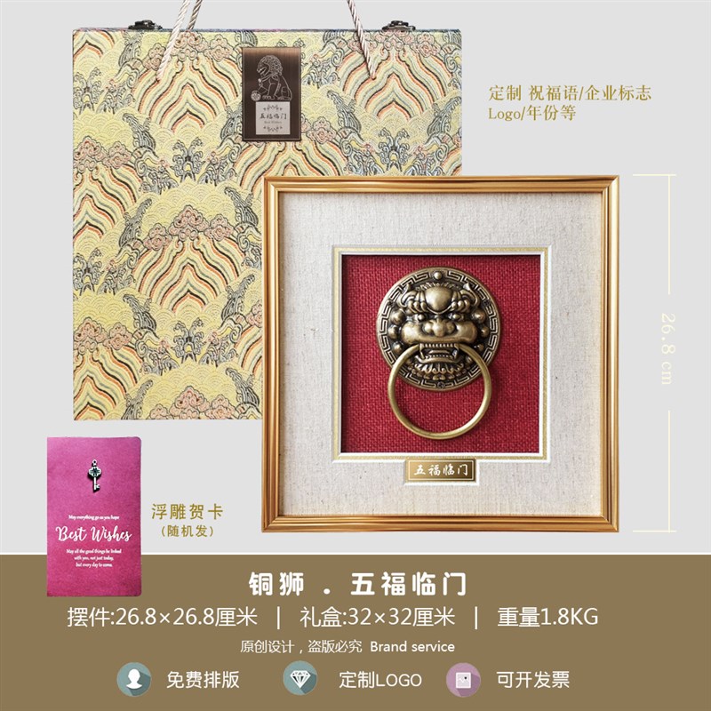定制 搬新家礼品中国风高档摆件黄铜狮子 送领导入伙乔迁新居礼物