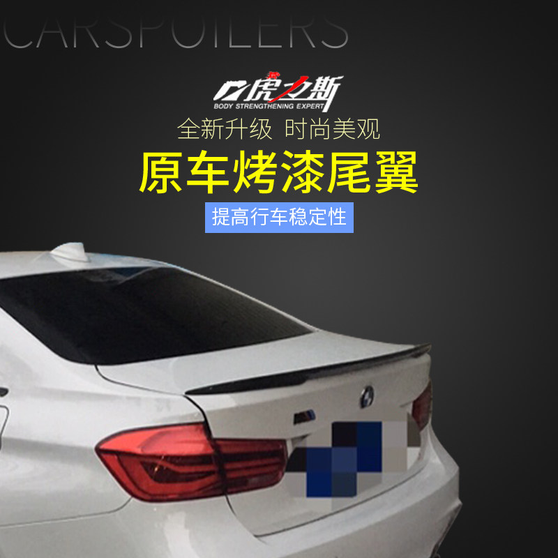 适用13-19宝马3系尾翼F30 320li 330i 318 328尾翼改装P款碳纤纹