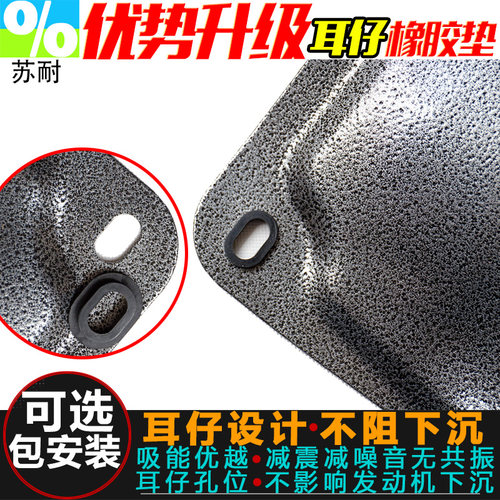 适用14-21款吉利新帝豪GL GS发动机护板帝豪S底盘防保护板挡板