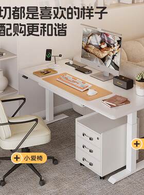 爱特屋白色实木电动升降桌带抽屉家用电脑桌办公桌智能学习桌书桌