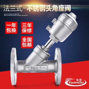 316L不锈钢阀体气动法兰角座阀高温蒸汽Y型气动角座阀DN25 40 50