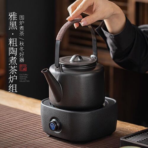 觅己围炉煮茶室内全套罐罐煮茶壶煮茶器电陶炉煮茶炉耐热陶瓷茶壶