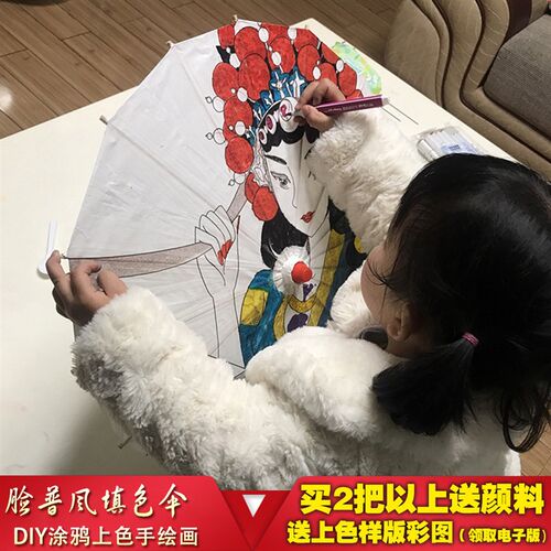 国潮风油纸伞diy材料空白儿童防雨防晒实用女童手工古风舞蹈道具