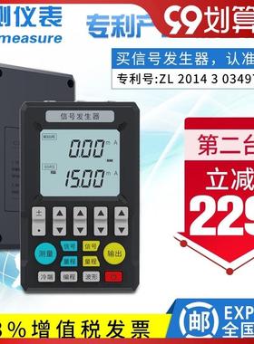 联测多功能信号发生器SIN-C702/C703S模拟量手持式信号源校验仪