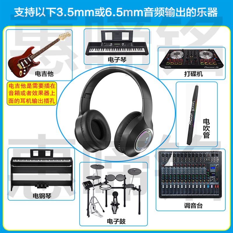 3.5-6.5mm通用插头静音练琴耳机电子琴电钢琴双排键电鼓电吹管
