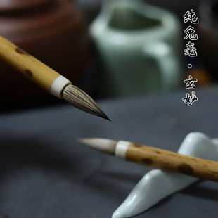 古法纯兔毫寸楷毛笔精纯紫毫魏晋小行书智永千字文二王米芾赵孟頫