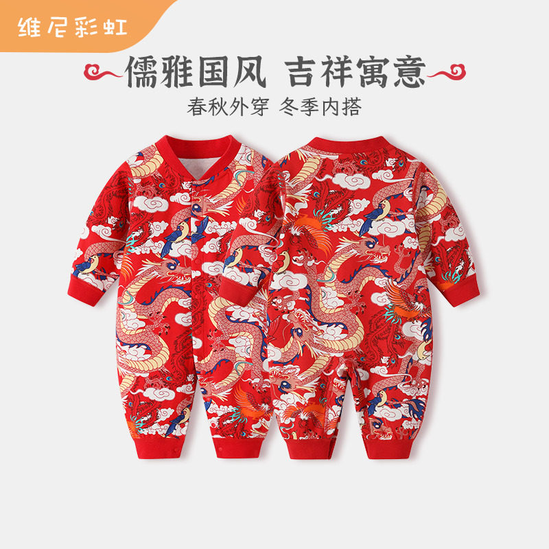 周岁礼服男宝宝满月服百天婴儿衣服新年春装红色连体衣中式百岁宴
