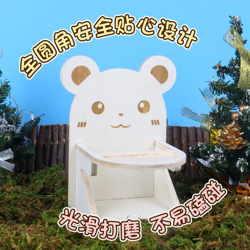 仓鼠小宠喂食餐椅宝宝椅零食盆餐桌玩具摆件造型拍照金丝熊侏儒
