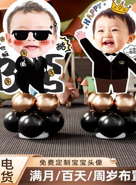 周岁生日布置男孩迎宾牌兔宝宝百日宴满月KT板装饰人形立牌头像照