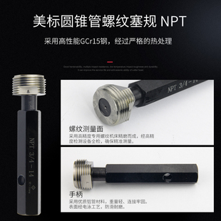 管螺纹塞规环规/锥管螺纹规/NPT螺纹塞规/NPT环规/60度管螺纹塞规