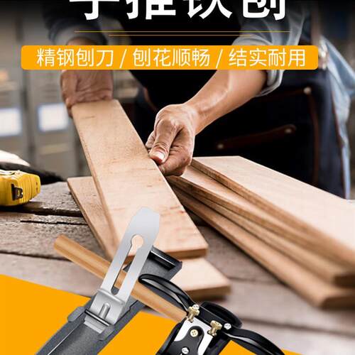 刨子木工铁刨子手工刨刀木匠套装工具大全手工手推刨diy鸟刨