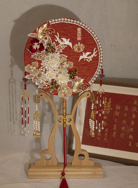 新娘团扇结婚秀禾服喜扇古风高端中式婚礼手捧花手工扇DIY材料包