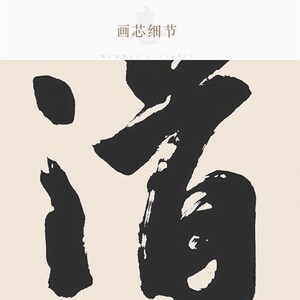 道字书法卷轴画 天道酬勤商道酬信书房装饰画 丝绸画挂画定制订做