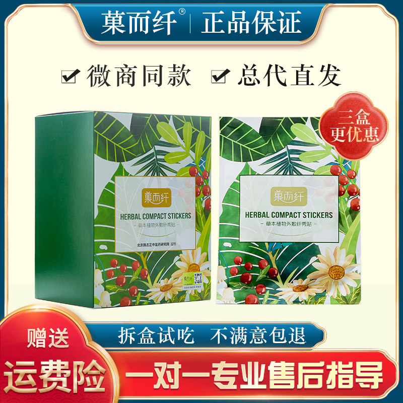 菓而纤曲线果粉纤秀贴奶昔果冻卡小纤丸纤秀贴原液喷喷菓而纤儿仟