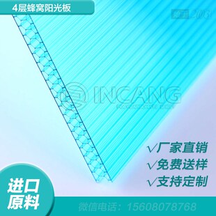 PC蜂窝阳光板透明耐力板遮阳雨棚聚碳酸酯板实心采光瓦中空阳光房