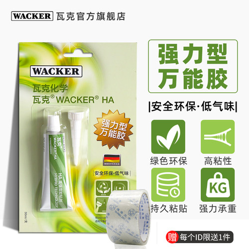 瓦克免钉胶HA高强度胶粘剂瓷砖胶水墙面固定防水玻璃胶免打孔